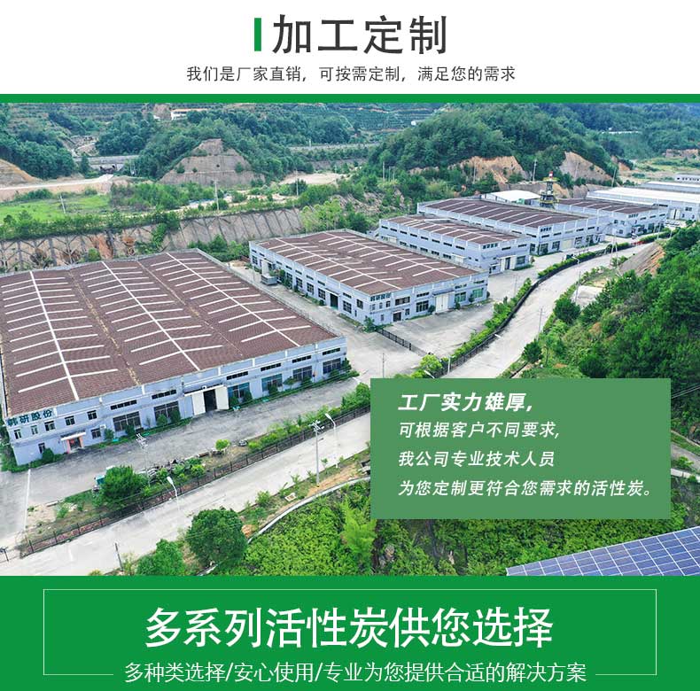 活性炭定制